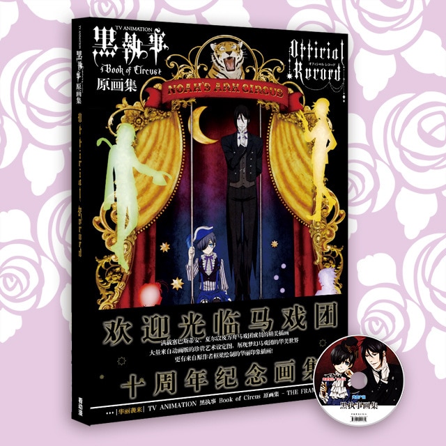 Anime Black Butler ν  Ciel Sebastian Michaelis Art Book Fanart īŻα μ ȭ Artbook Picture Gift New